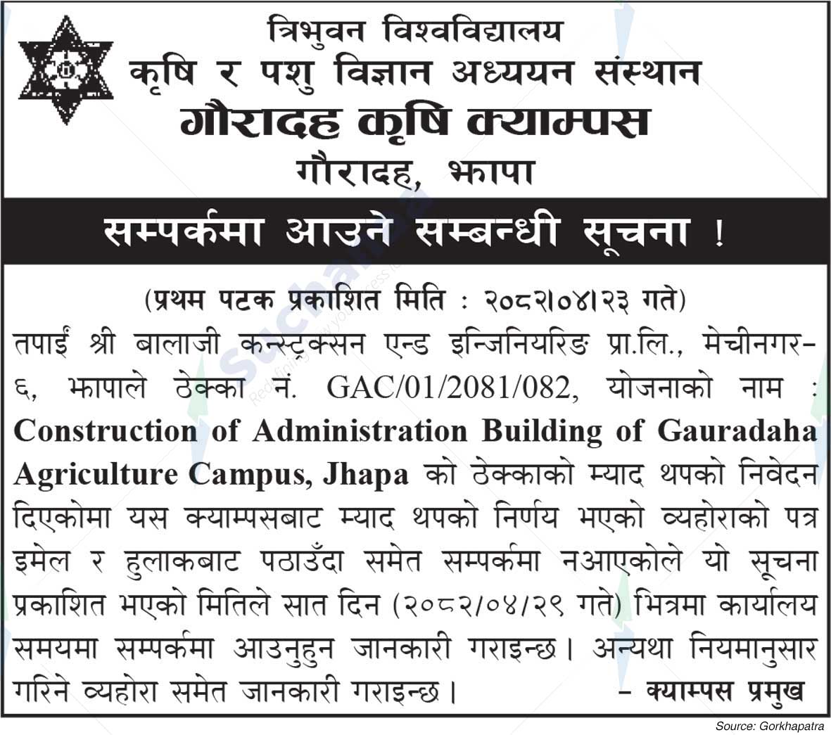 Gauradah Agricultural Campus