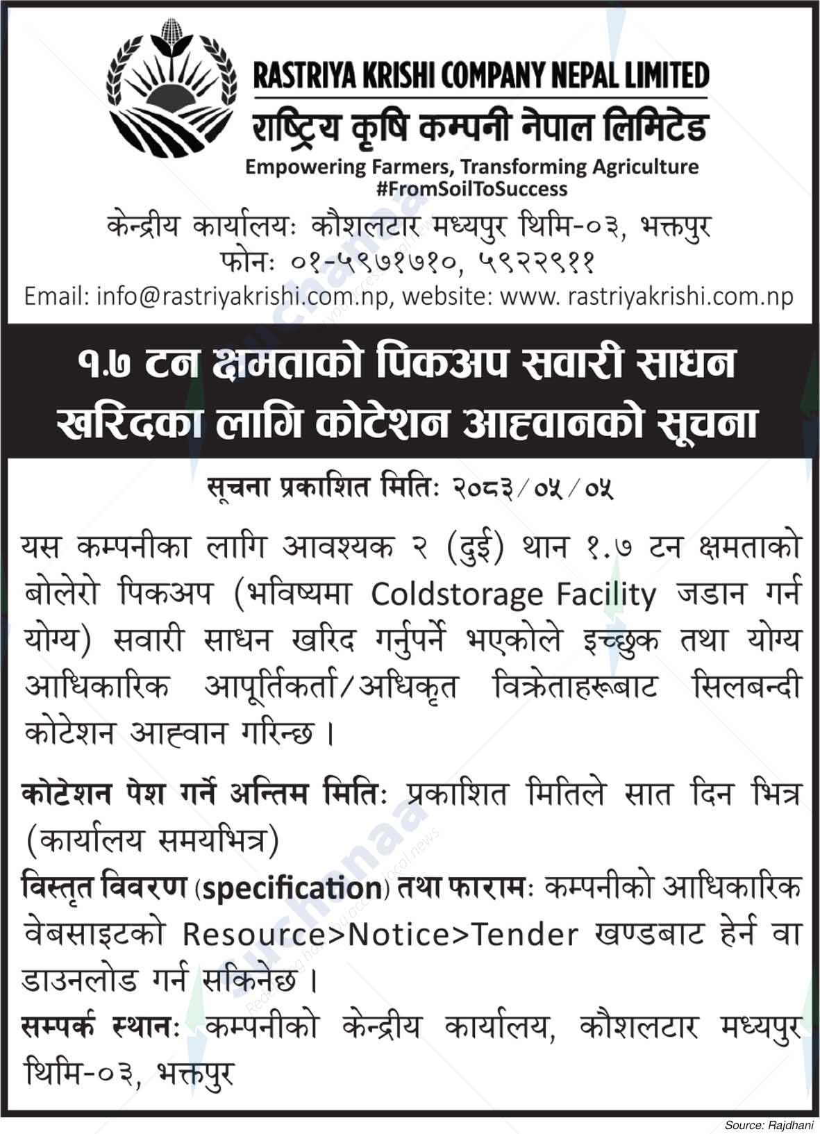 Rastriya Krishi Company Nepal Limited