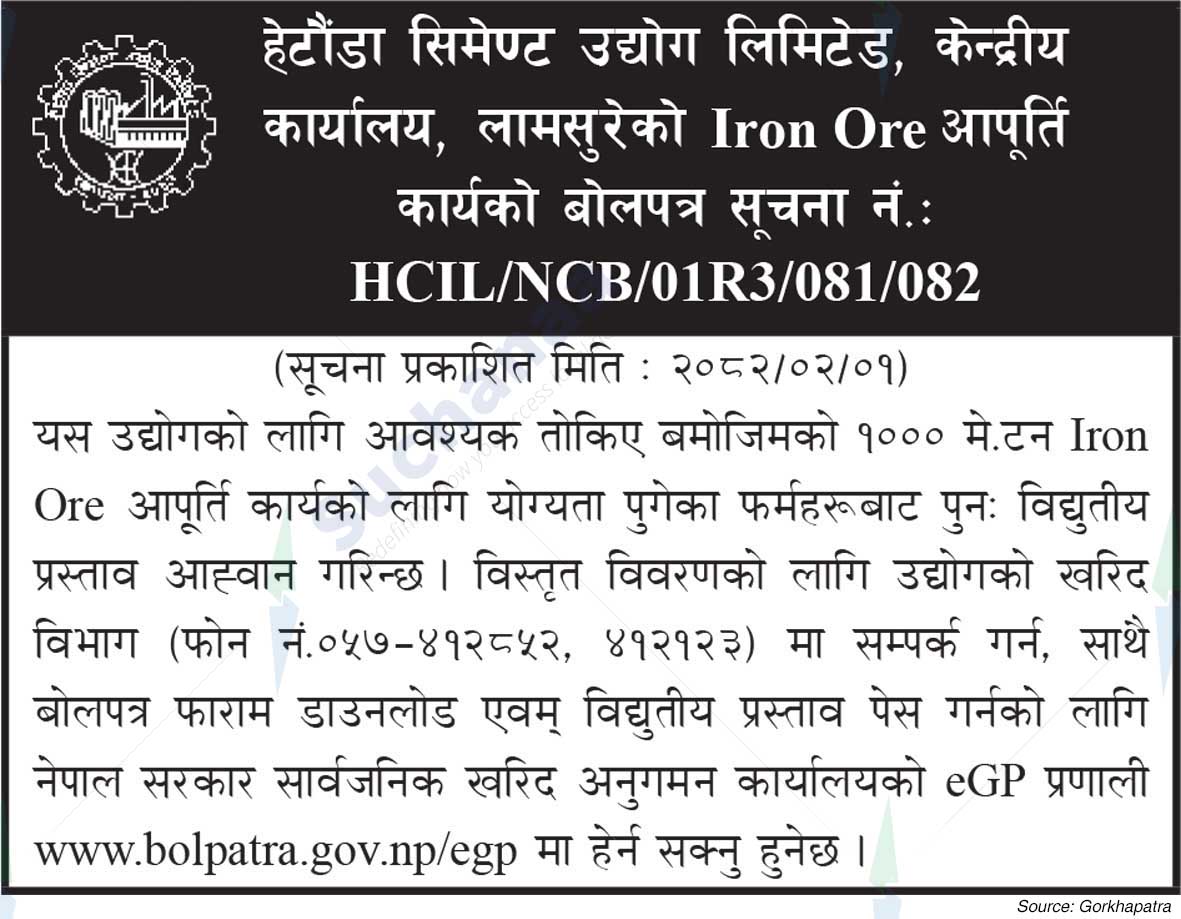 Hetaunda Cement Industry Limited