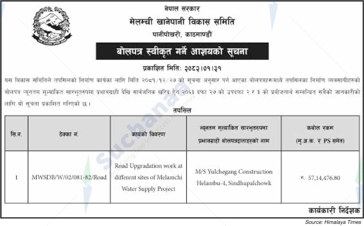 Melamchi Water Supply Development Committee