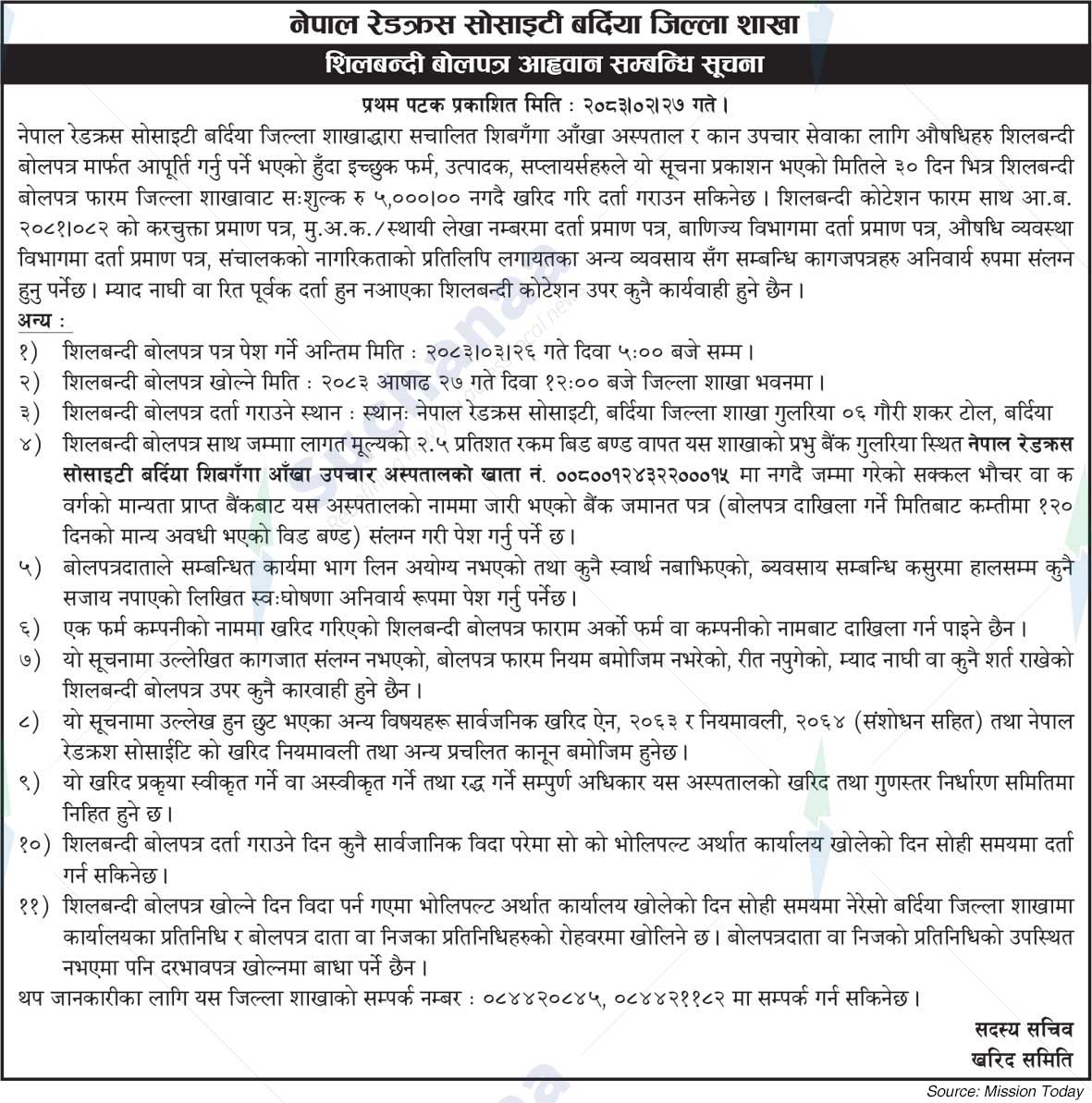 Nepal Red Cross Society