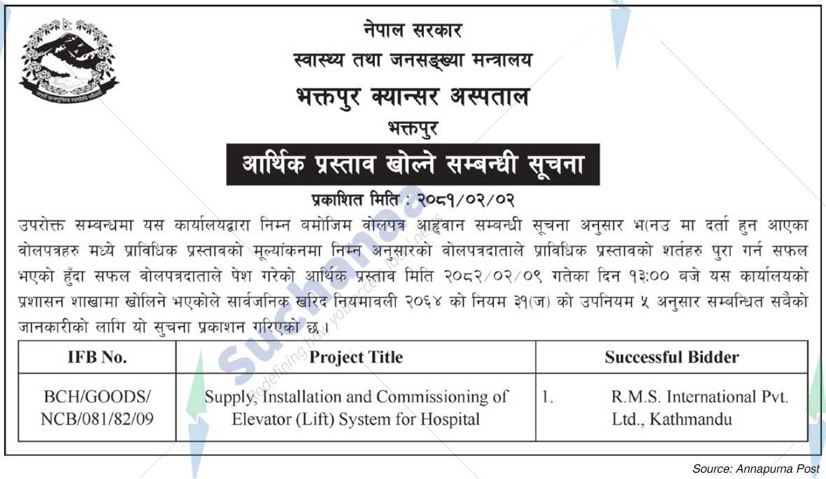 Bhaktapur Cancer Hospital