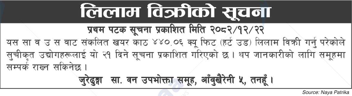 Juredhunga Saa.Wa.Wo.Sa.