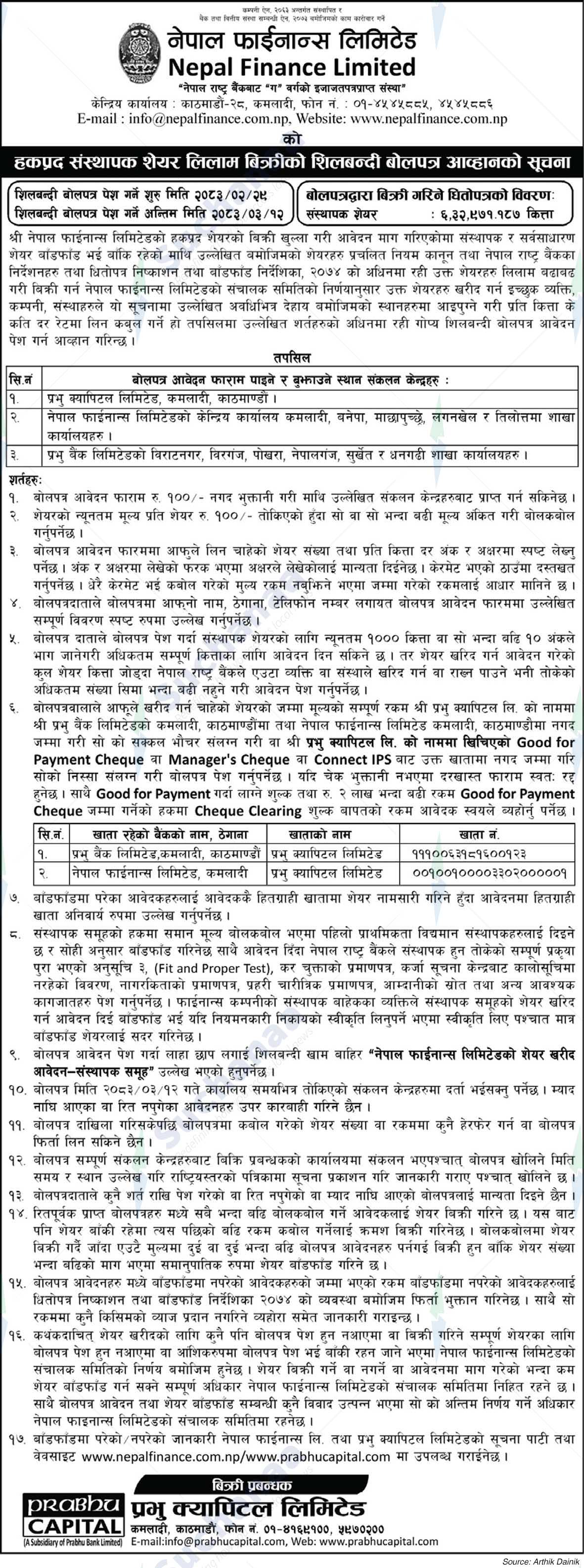 Nepal Finance Limited