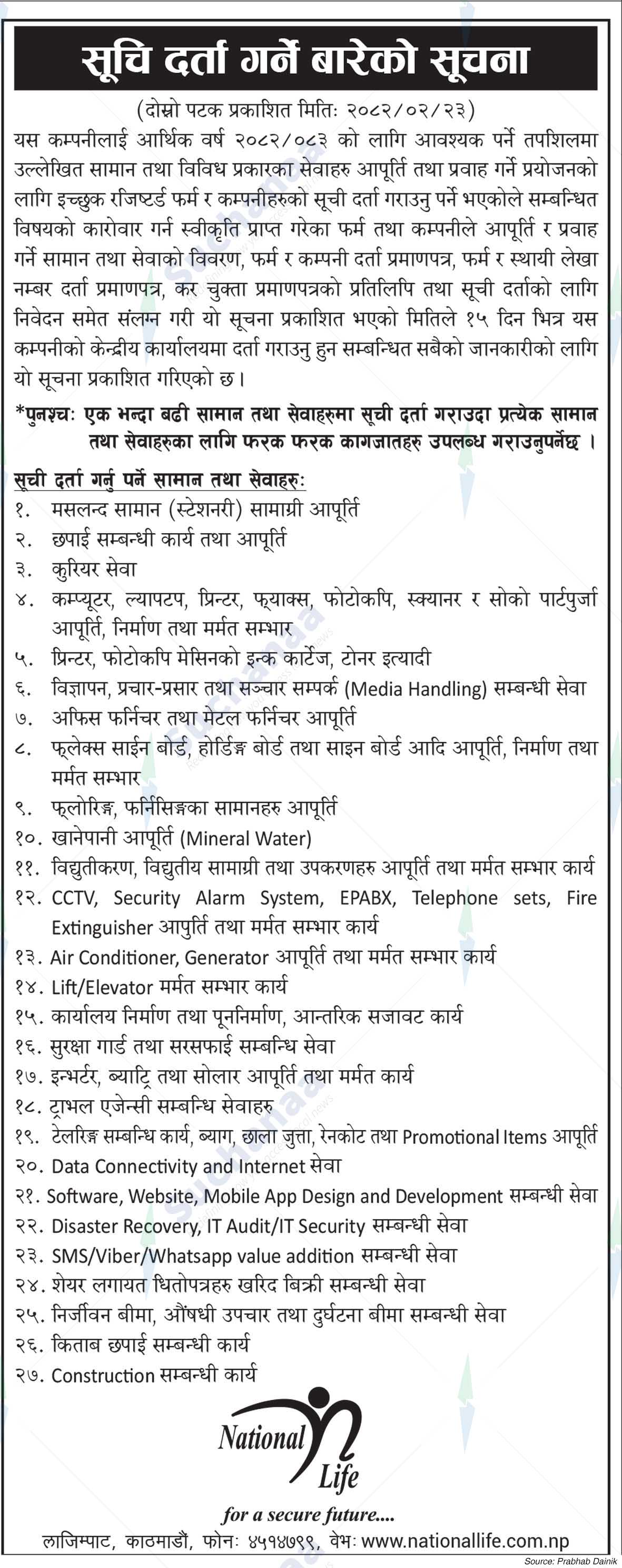 National Life Insurance Company Limited