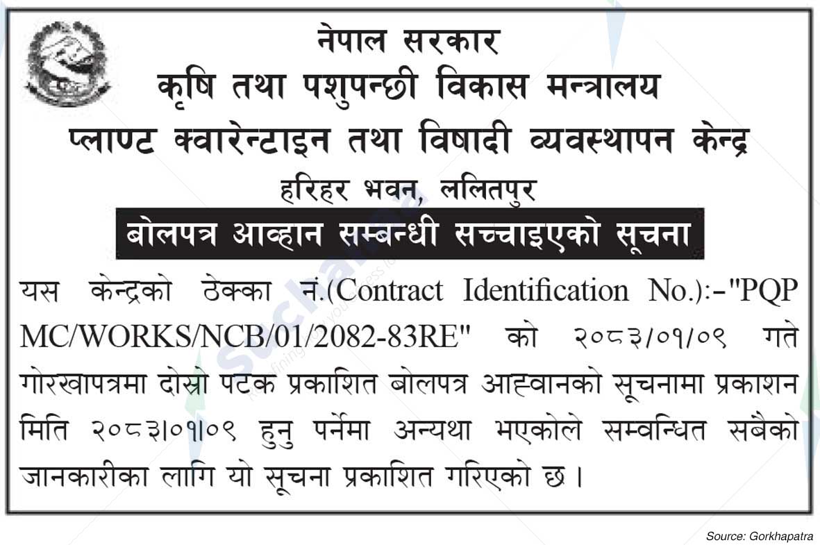 Plant Qurantine and Pesticide Management Center, Lalitpur