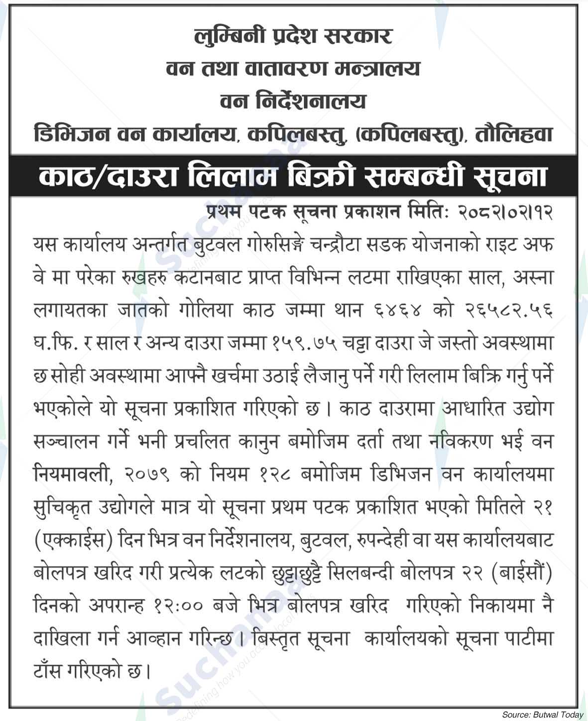 Division Forest Office, Kapilvastu