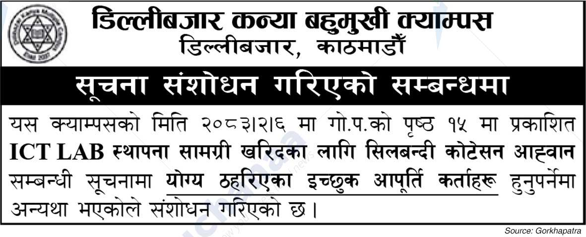 Dillibazar Kanya Multiple Campus