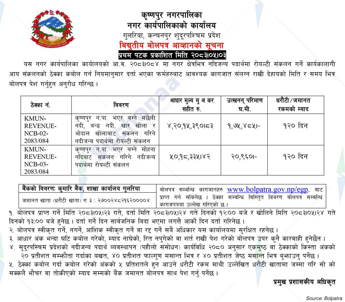 Krishnapur Municipality