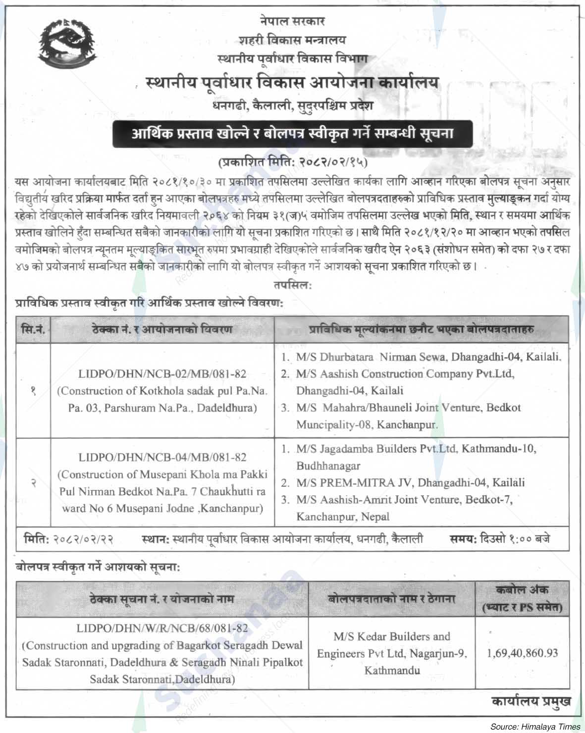 Local Infrastructure Development Project Office, Dhangadhi