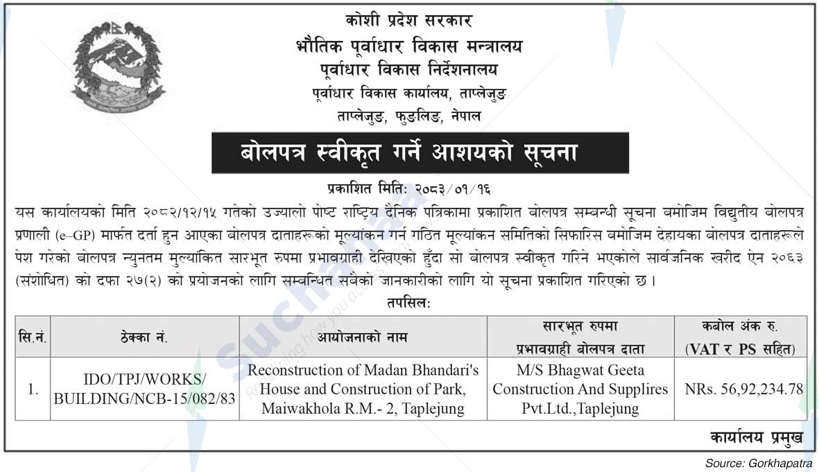 Infrastructure Development Office, Taplejung