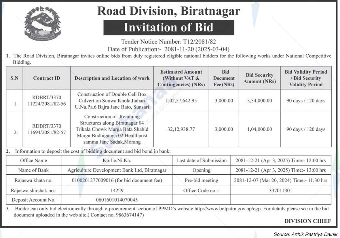 Road Division, Biratnagar