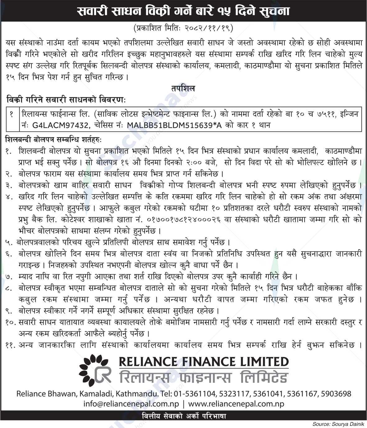 Reliance Finance Limited
