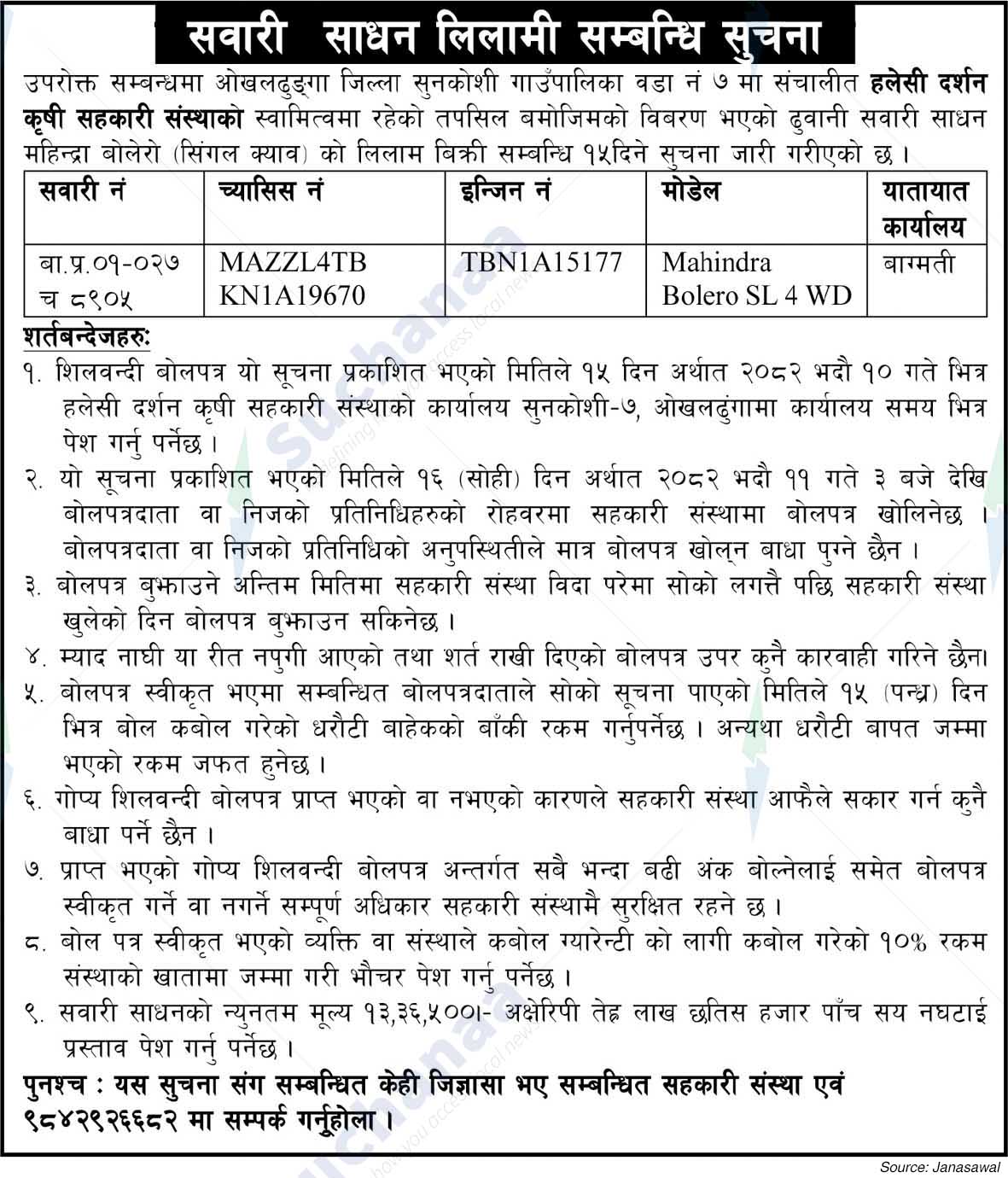 Halesi Darshan Krishi Cooperative Ltd.