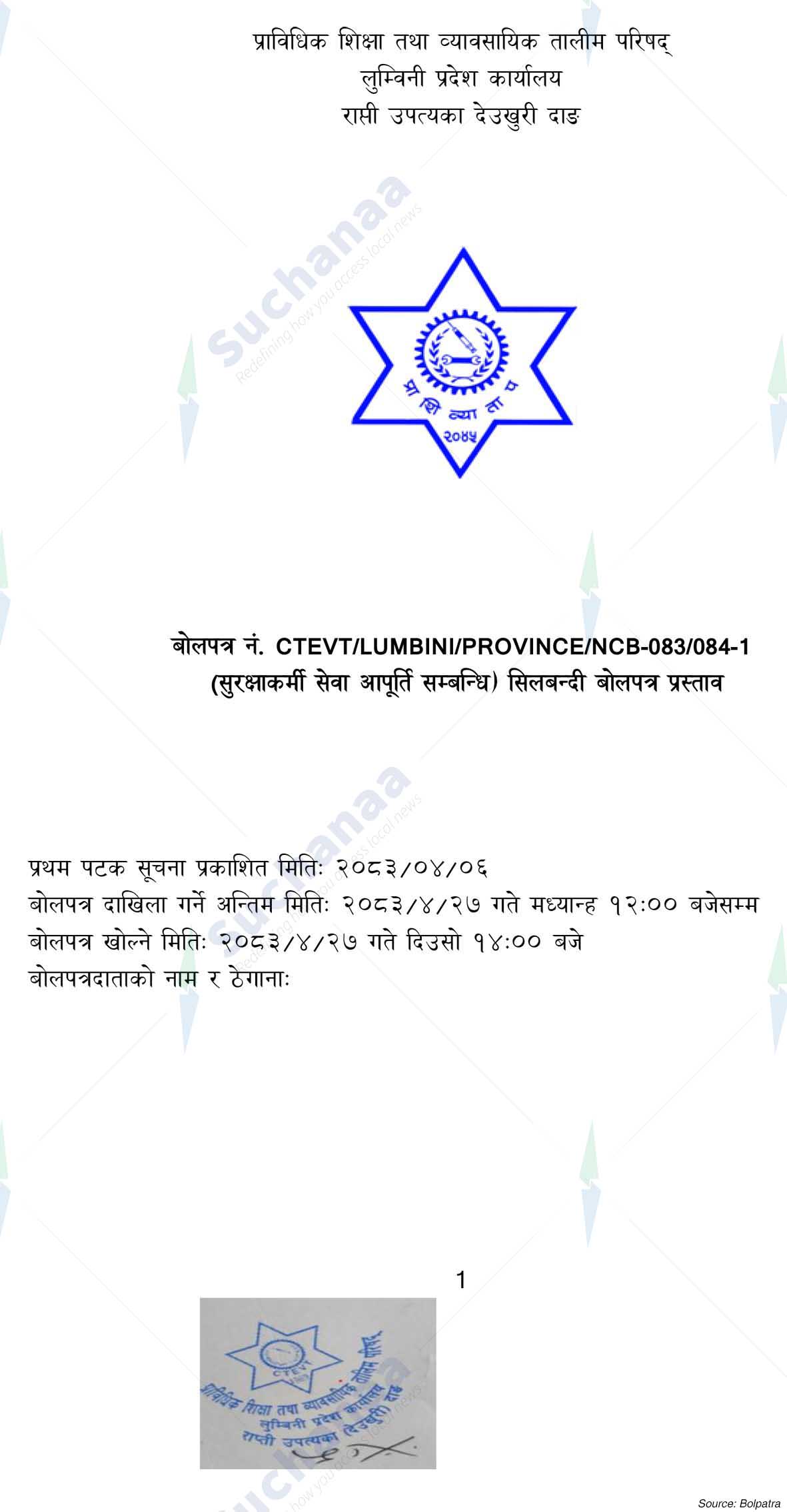 Lumbini Province Office