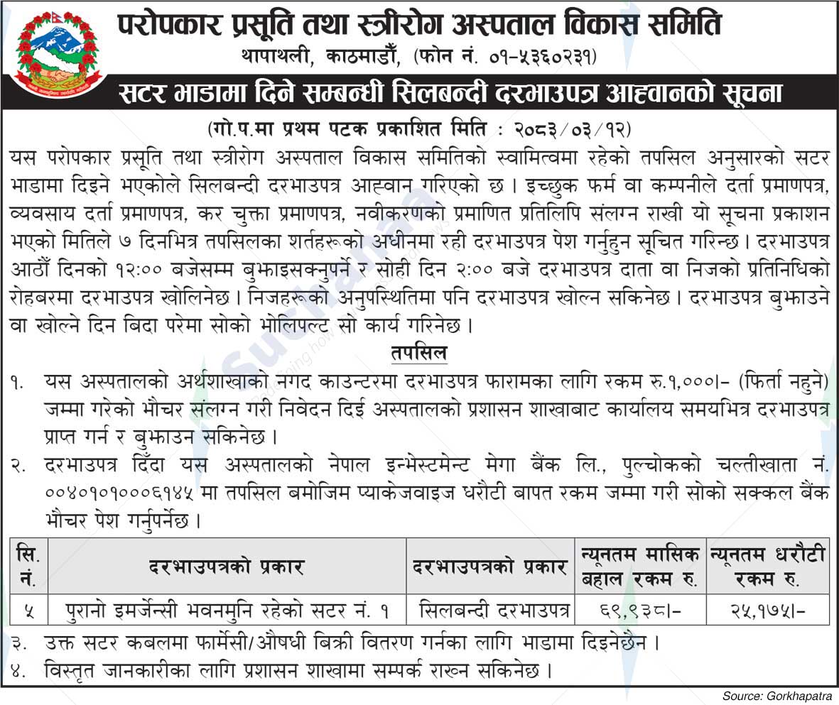 Paropakar Maternity and Women's Hospital