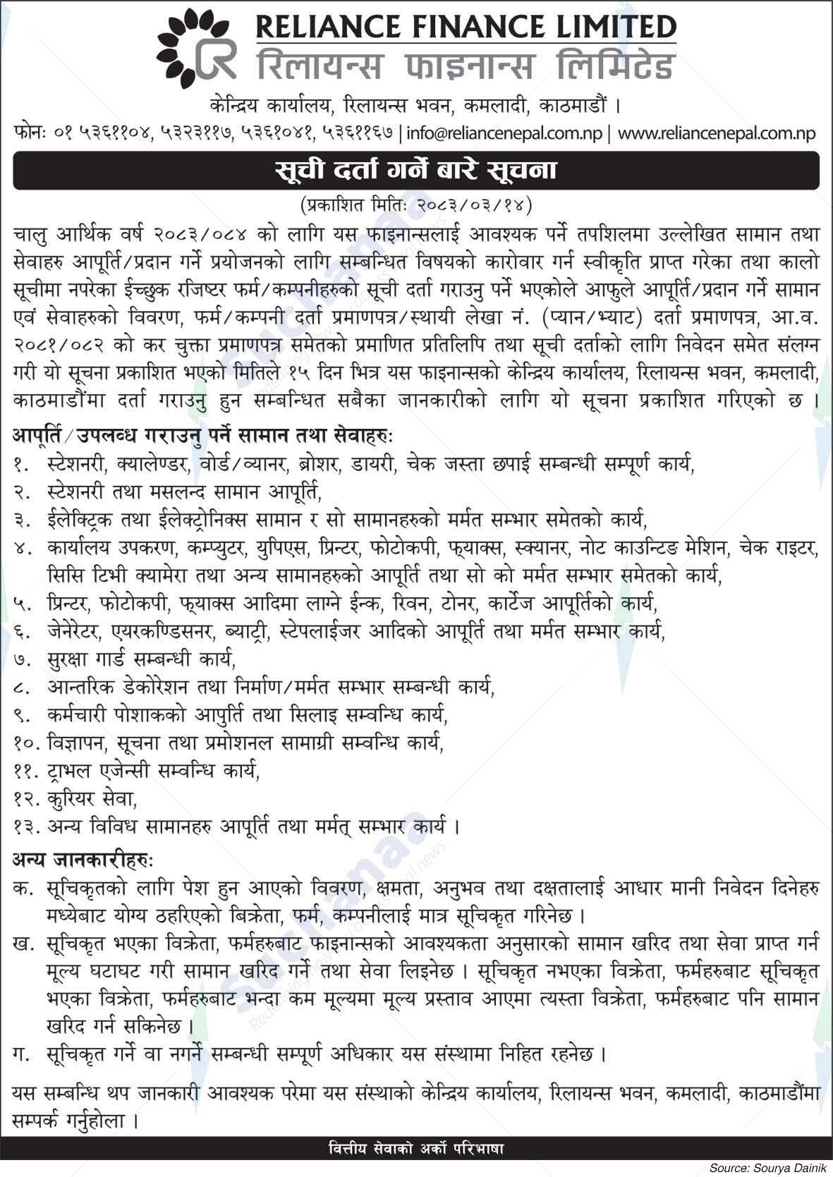 Reliance Finance Limited