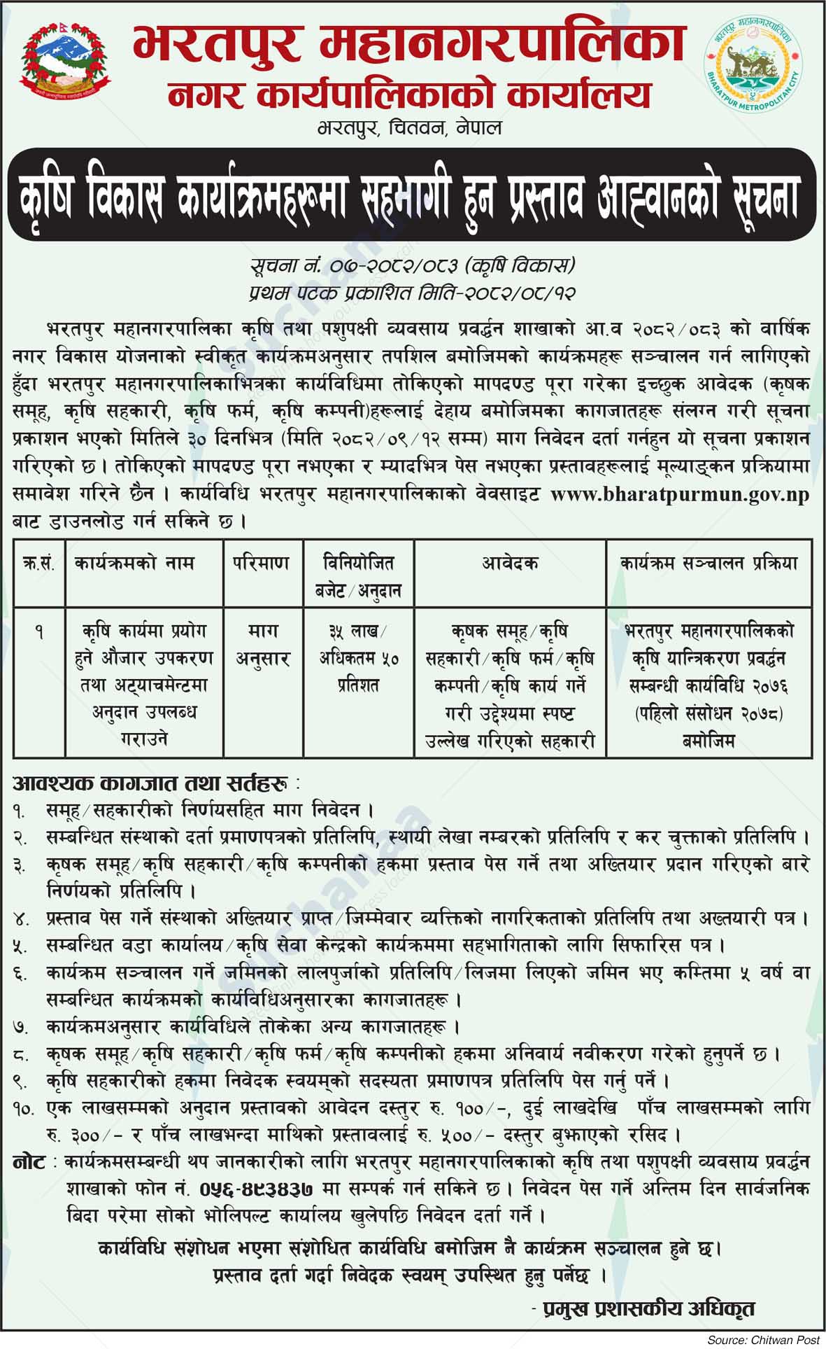 Bharatpur Metropolitan City