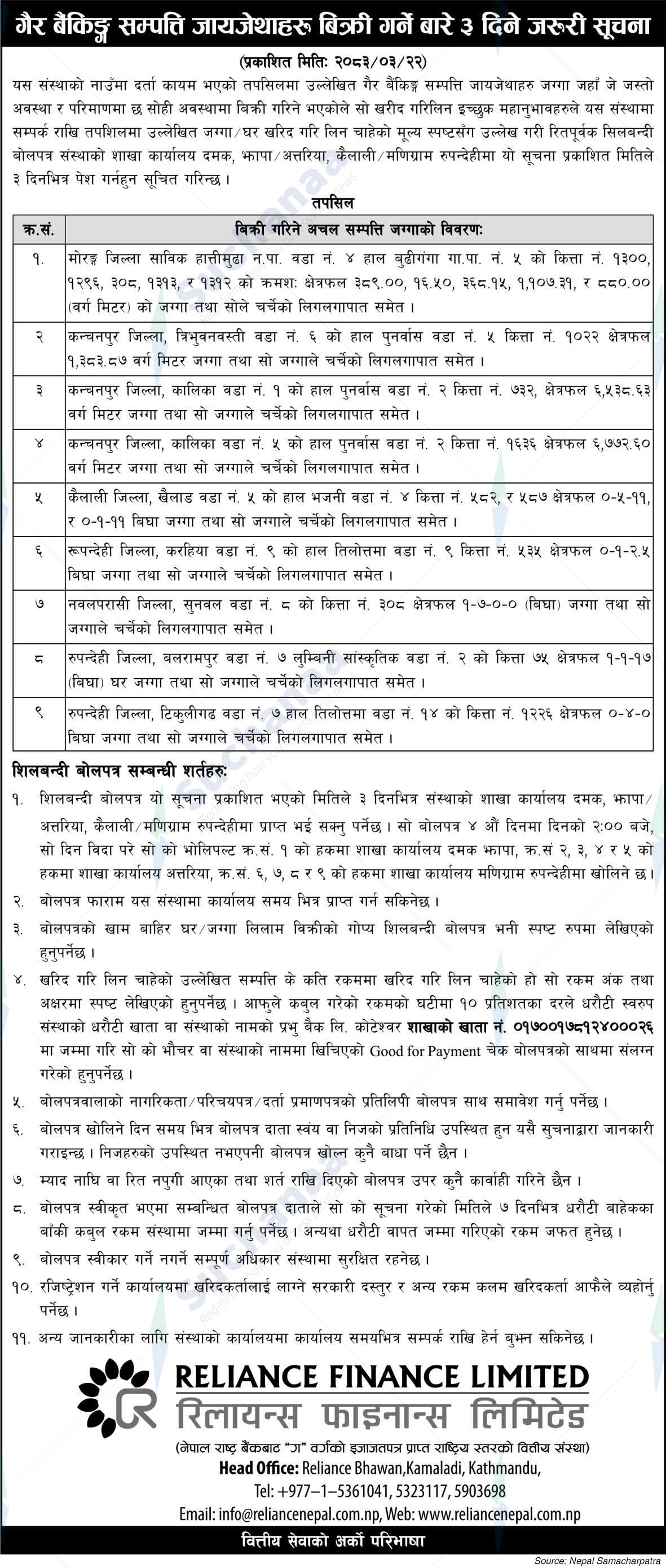 Reliance Finance Limited