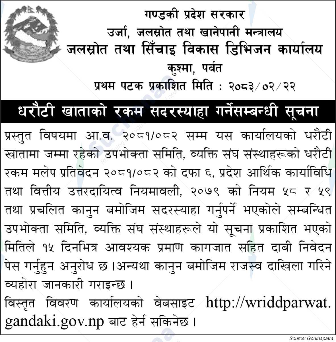 Water Resources and Irrigation Development Division Office, Kushma, Parbat