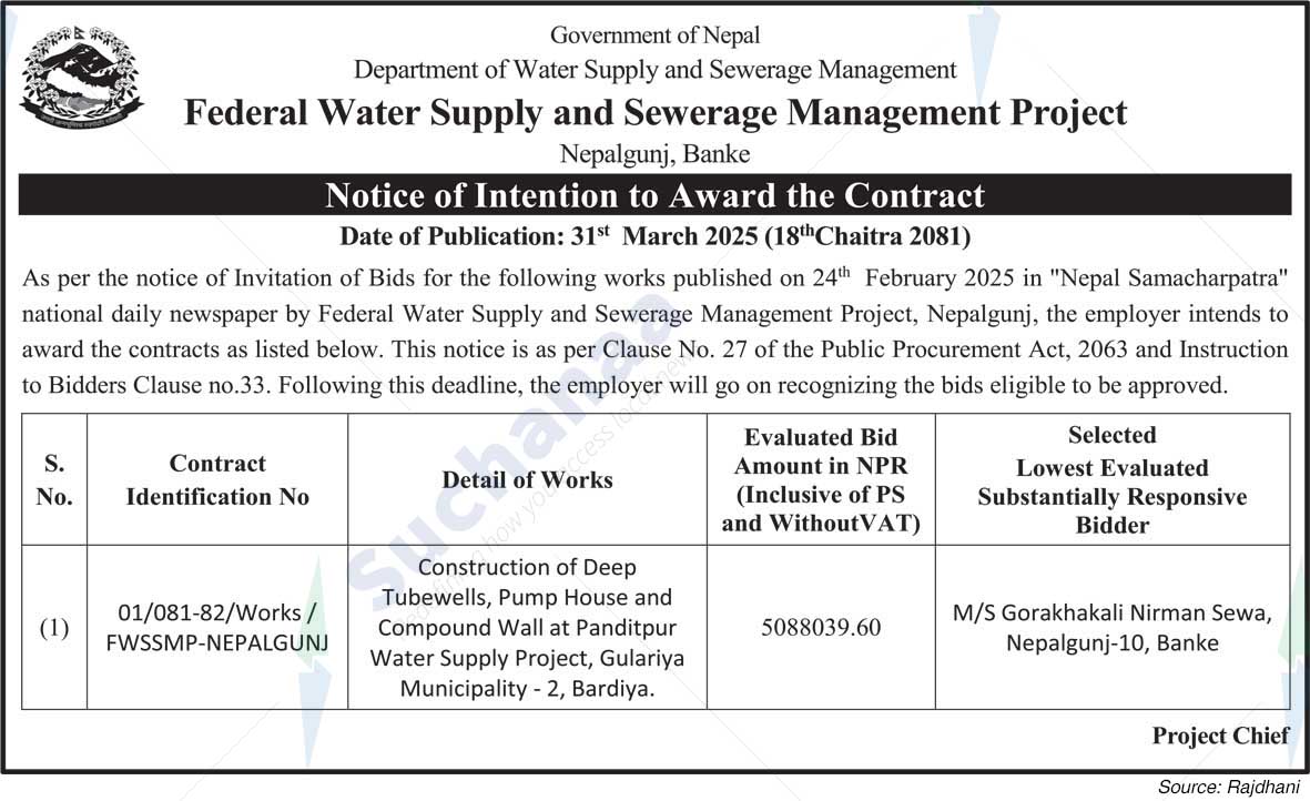 Federal Water Supply and Sewerage Management Project