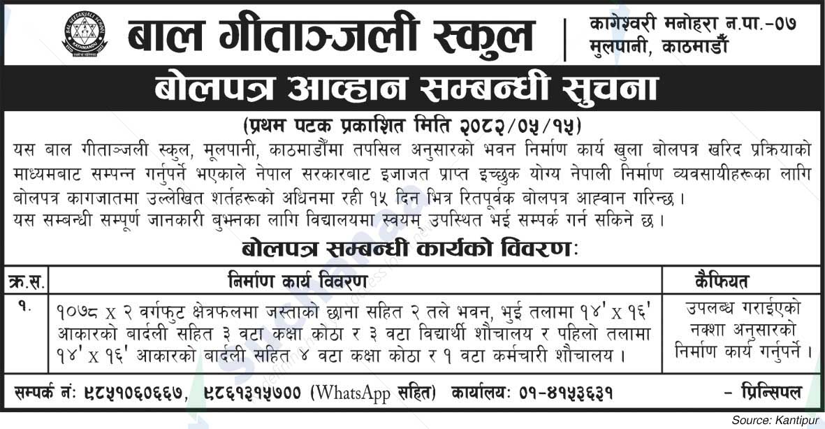 Bal Geetanjali School