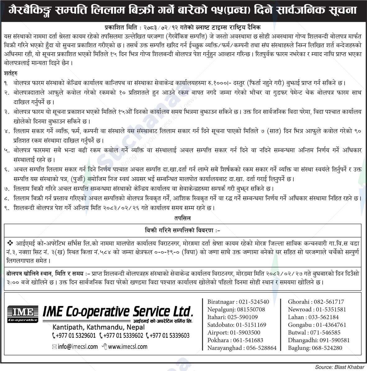IME Co-operative Service Ltd.