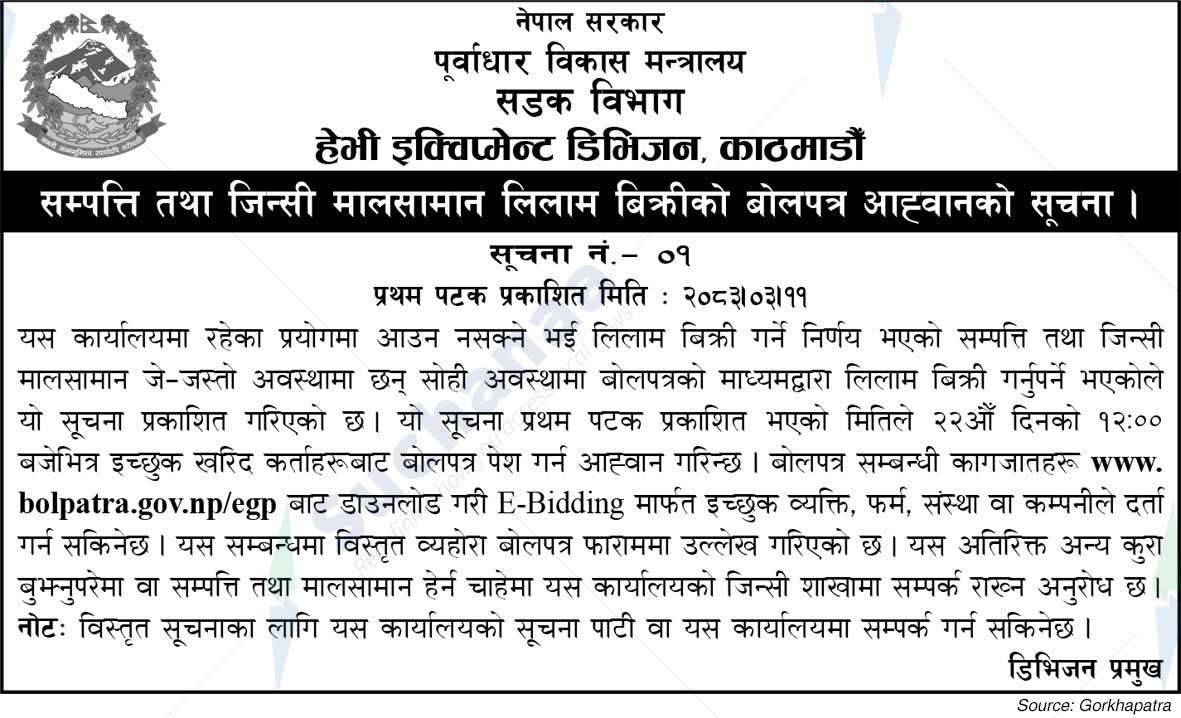 Heavy Equipment Division, Kathmandu