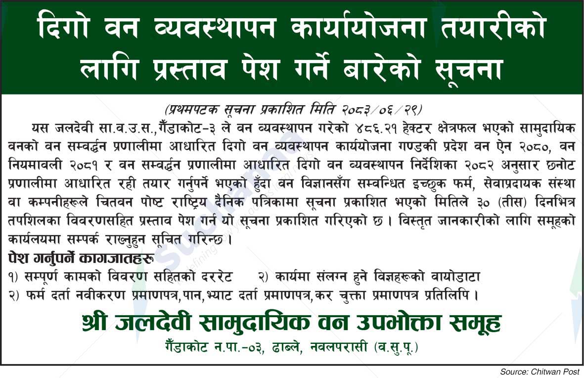 Shree Jaladevi Saa.Wa.Wo.Sa.