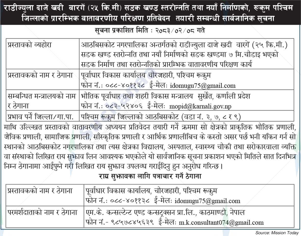 Infrastructure Development Office, Chaurjahari, West Rukum