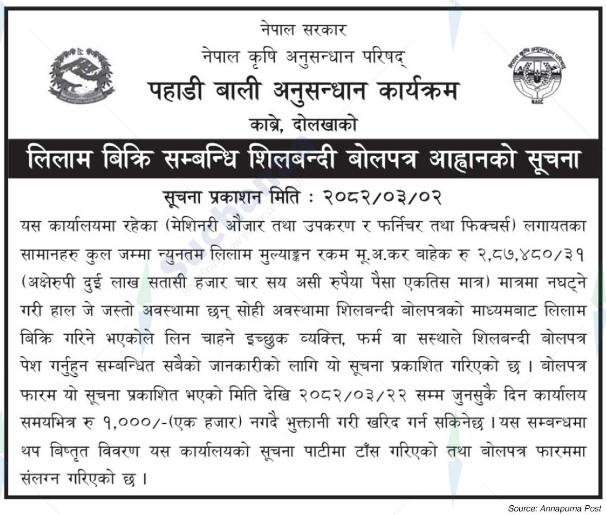 Hill Crops Research Programme, kabre