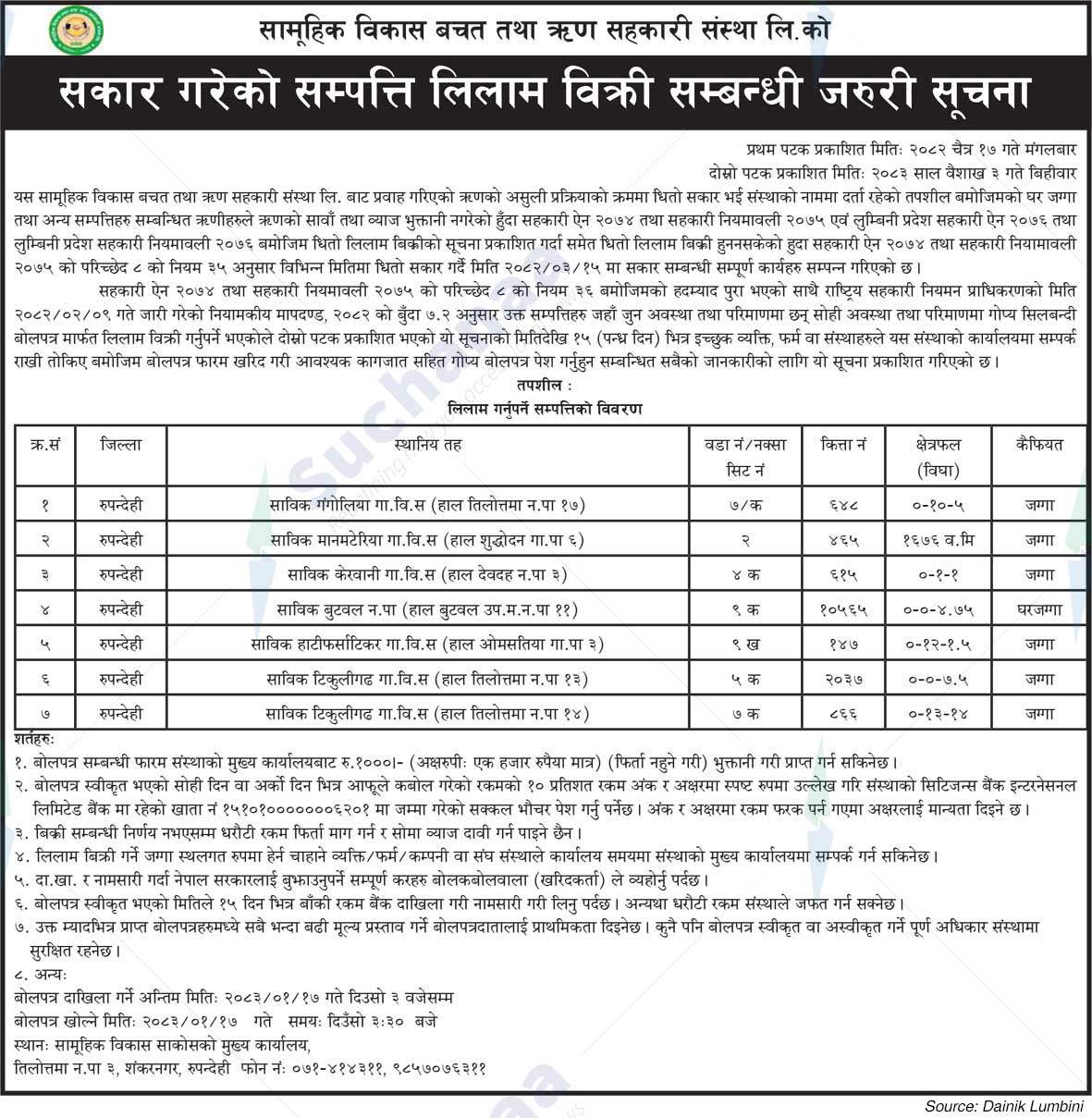 Samuhik Bikash Bachat Tatha Ren Sahakari Sanstha Ltd.