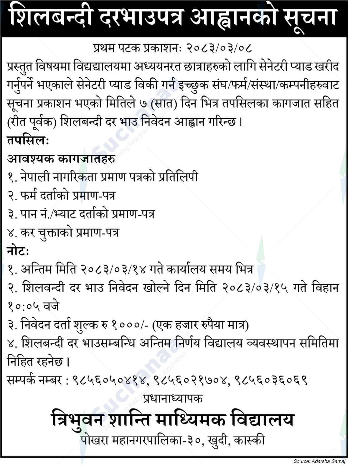 Tribhuvan Shanti Secondary School, Kaski