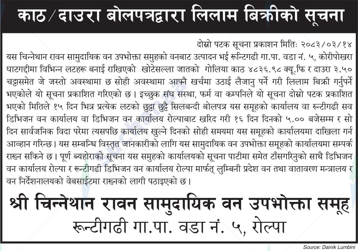 Shree Chinnethan Ravan Saa.Wa.Wo.Sa.
