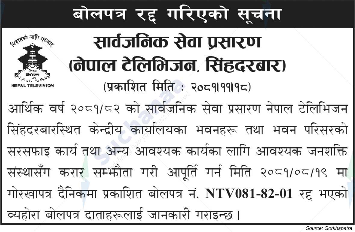 Nepal Television