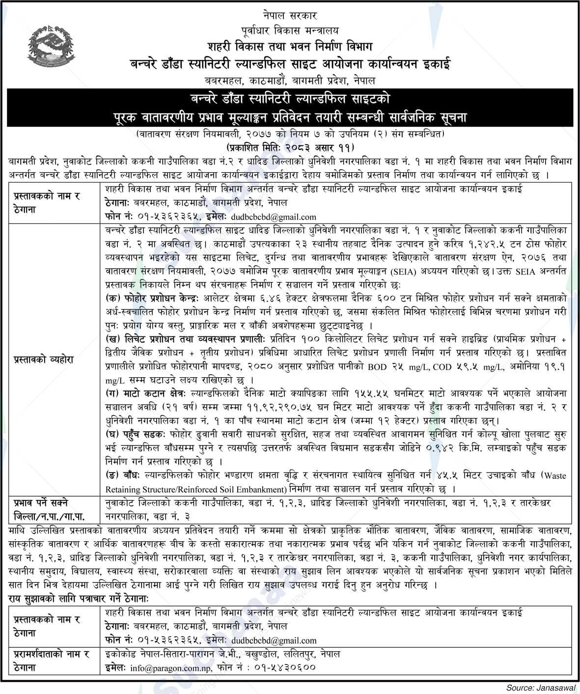 Banchare Danda Sanitary Landfill Site Project Implementation Unit