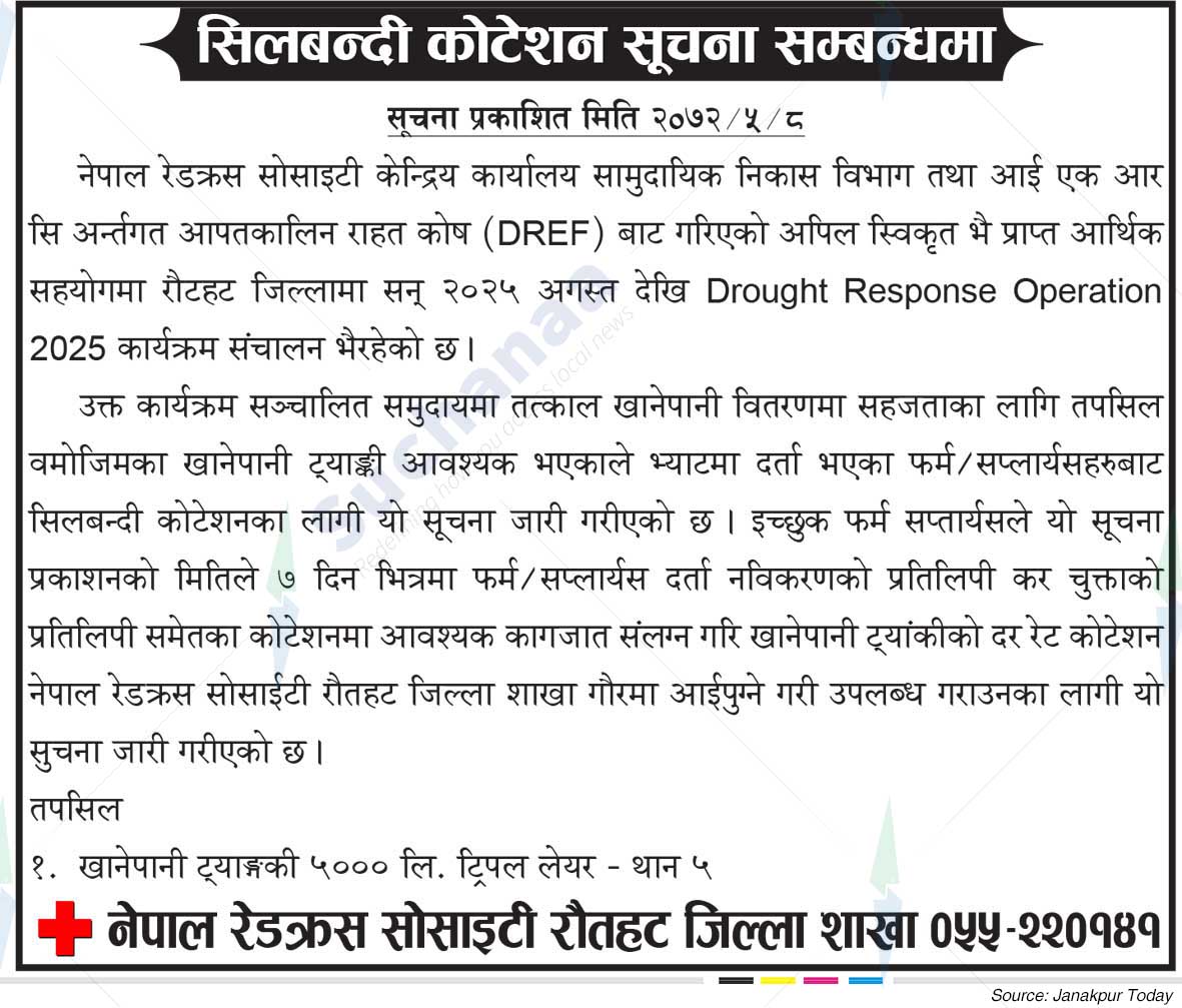 Nepal Red Cross Society
