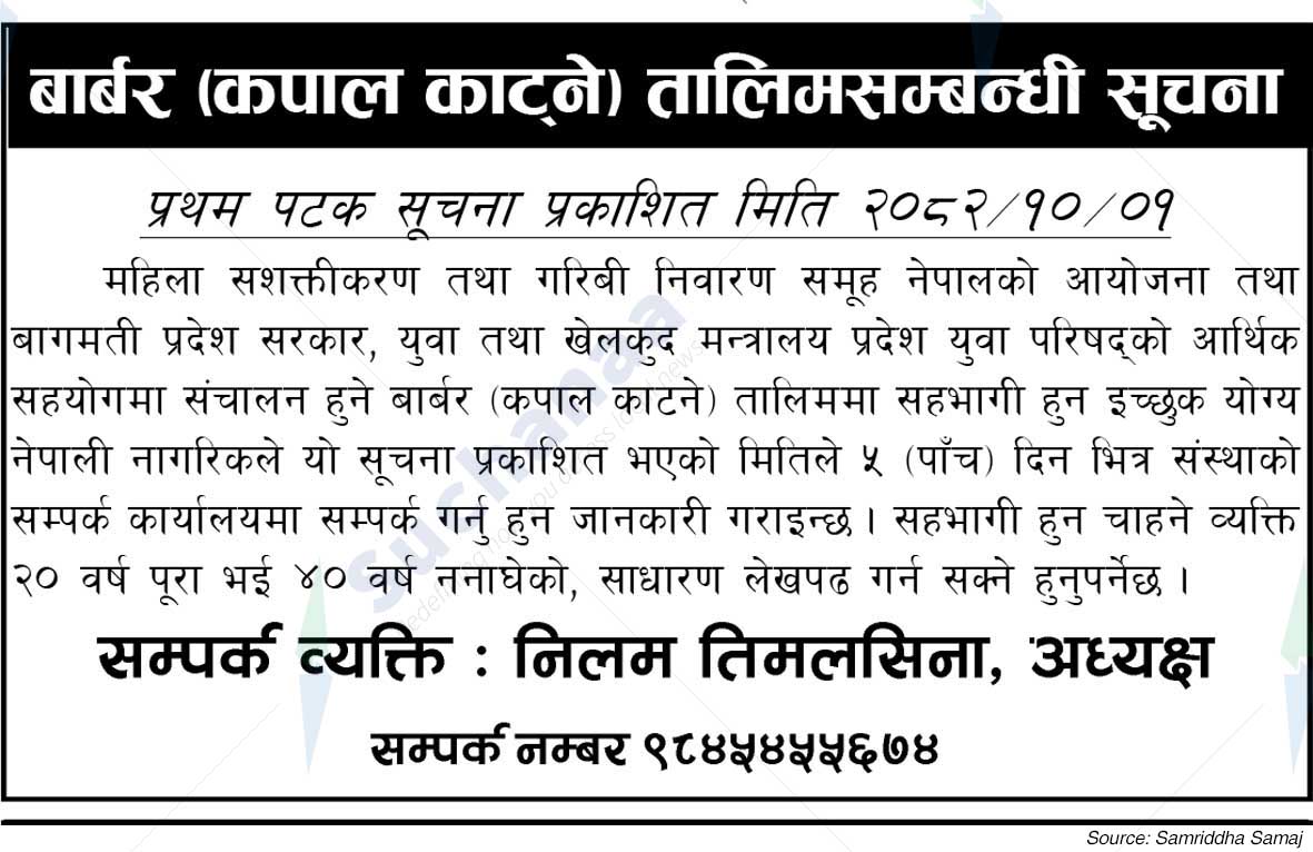 Women Empowerment and Poverty Alleviation Group Nepal