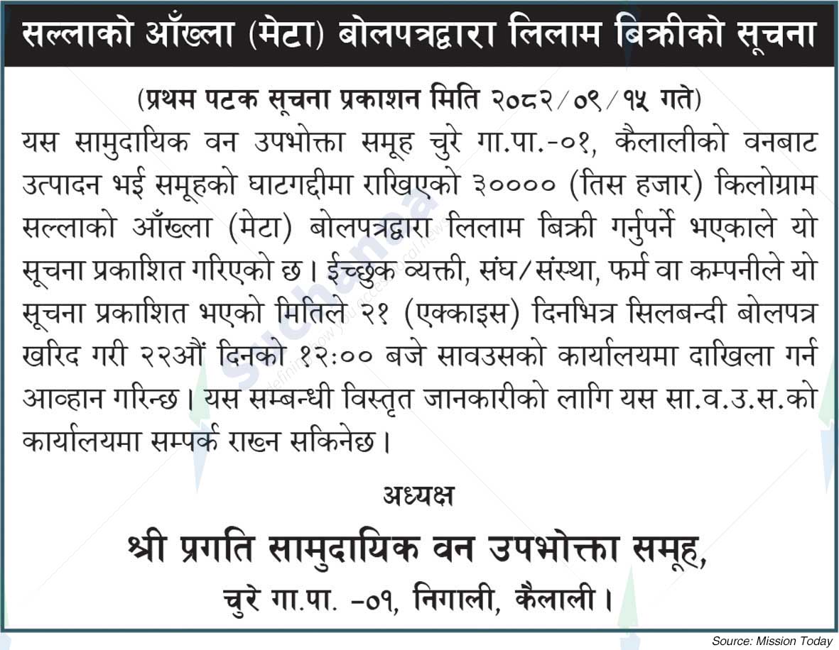 Shree Pragati Saa.Wa.Wo.Sa.