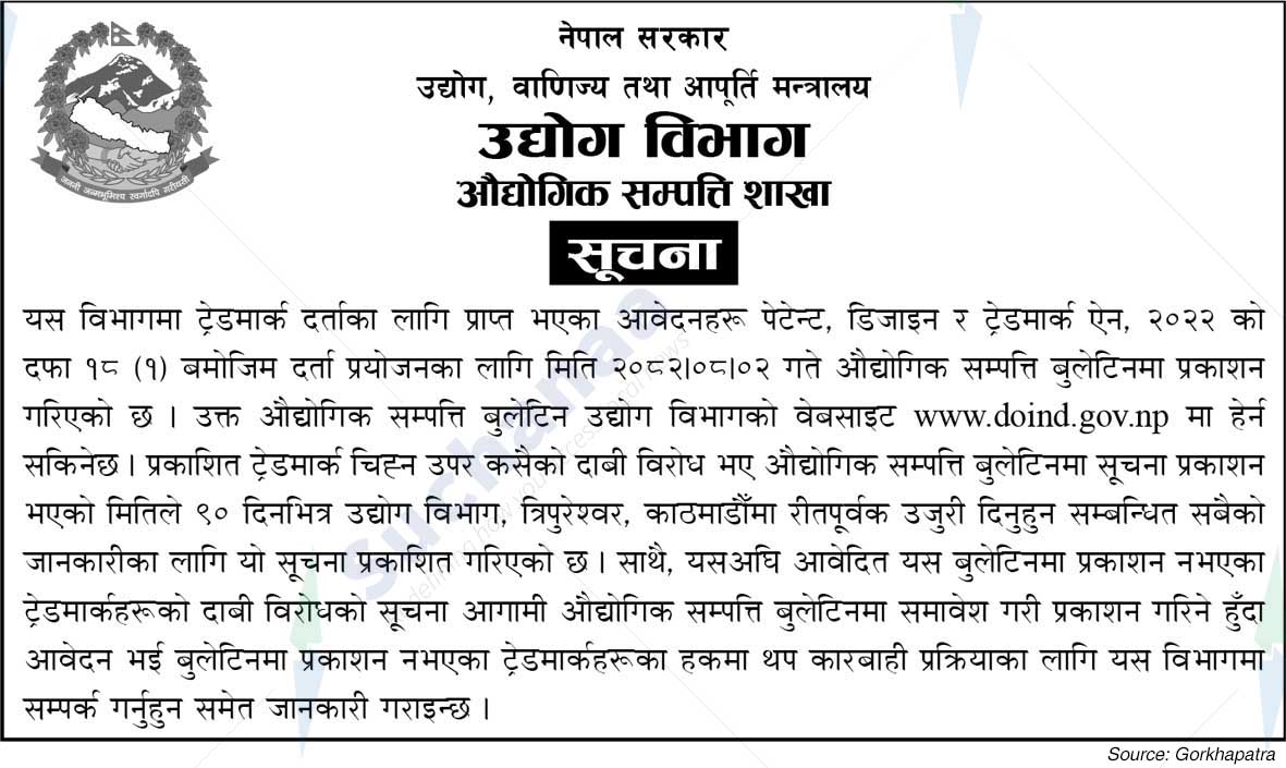 Department of Industries