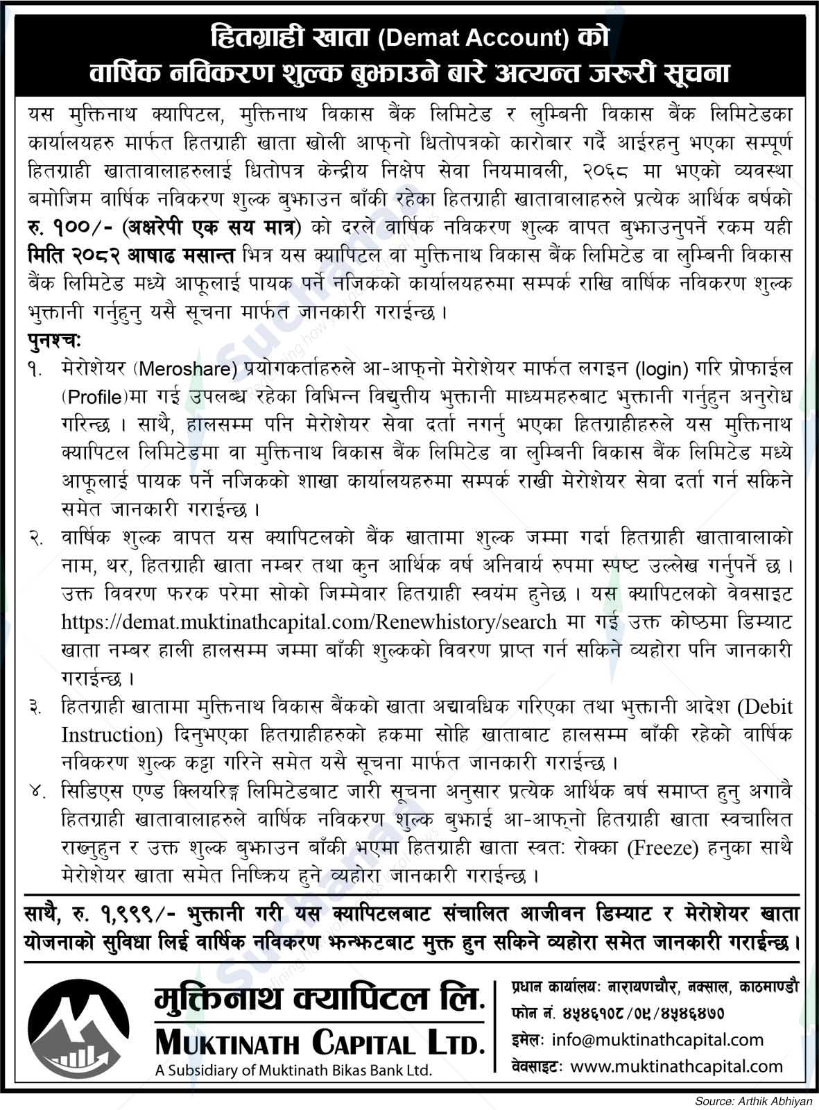 Muktinath Capital Ltd.