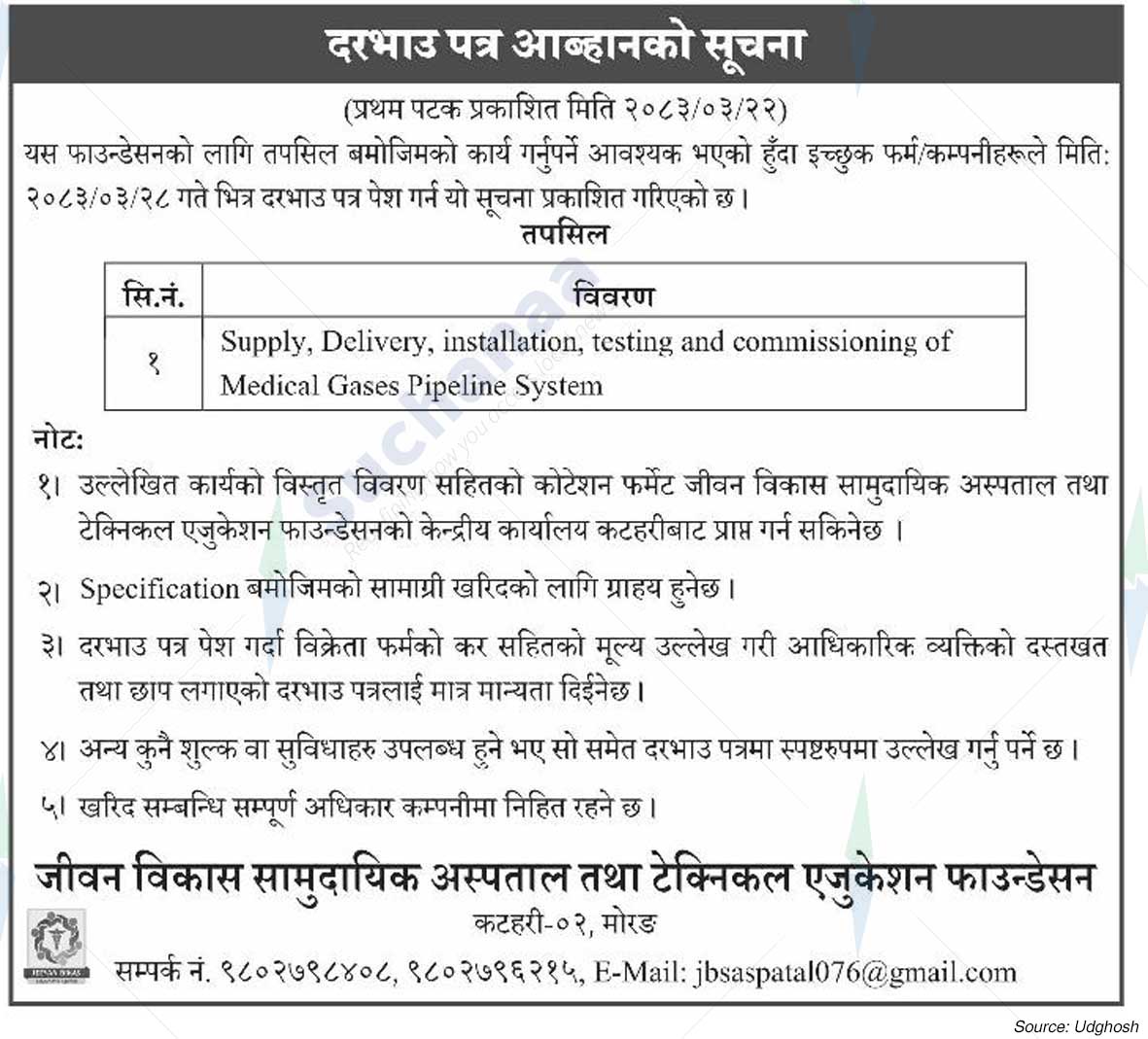 Jeevan Bikas Community Hospital and Technical Education Foundation