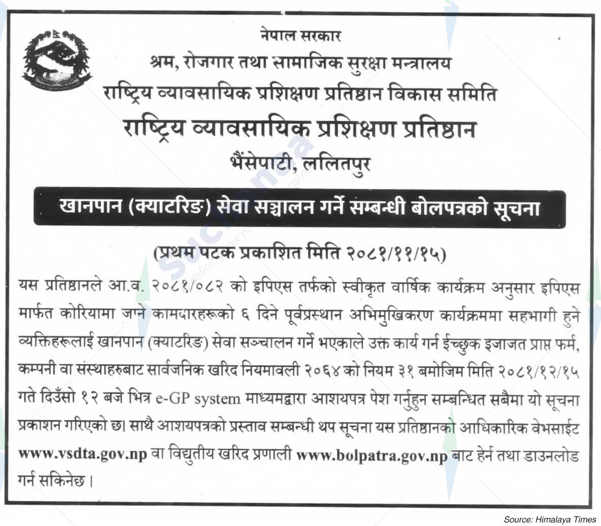 National Vocational Training Institute