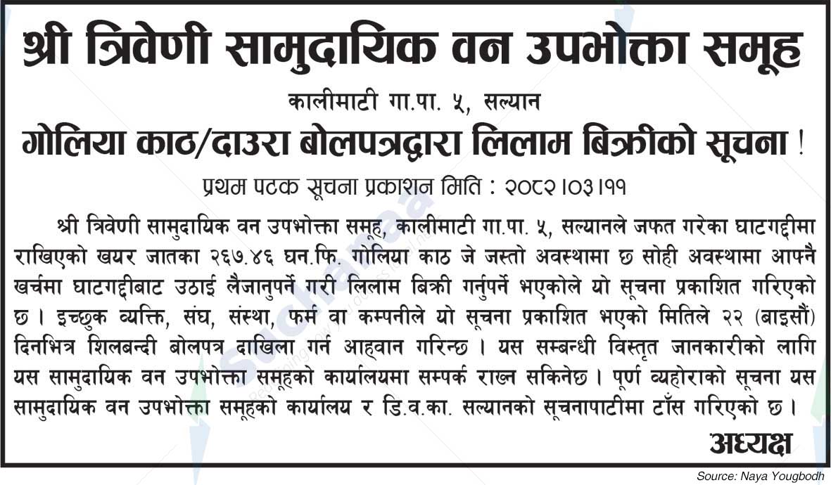 Triveni Saa.Wa.Wo.Sa.