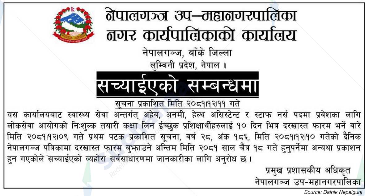 Nepalgunj Sub-Metropolitan City