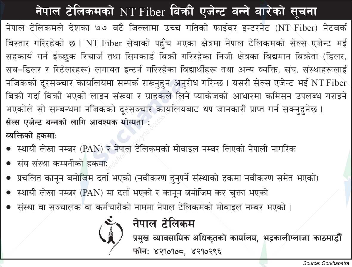 Nepal Doorsanchar Company Limited (NTC), Wireless Service Directorate
