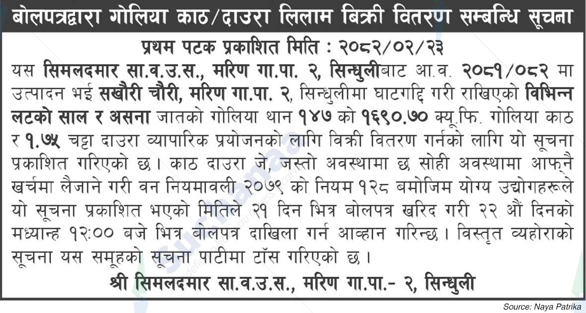 Simladmar Saa.Wa.Wo.Sa.