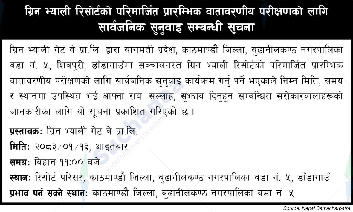Green Valley Gateway Pvt. Ltd.