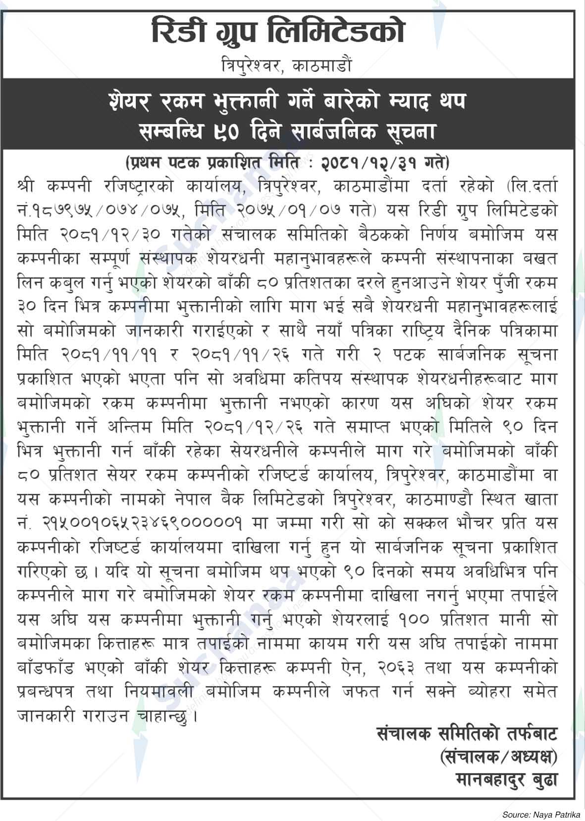 Riddy Group Limited