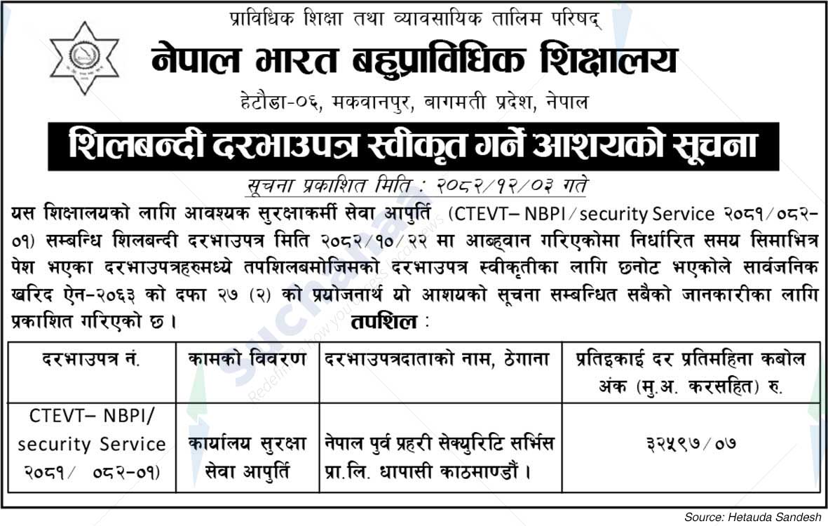 Nepal Bharat Polytechnic Institute, Makawanpur